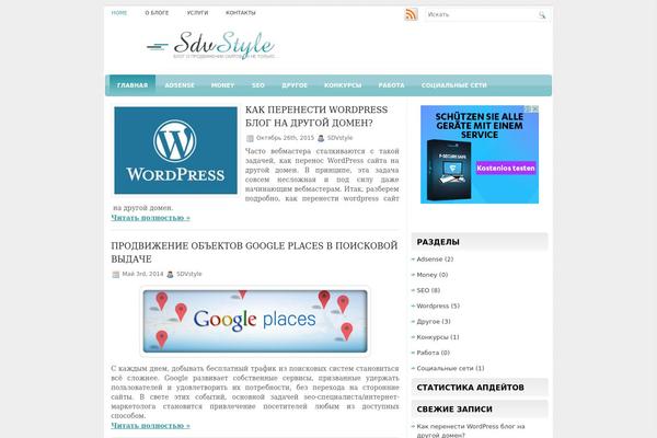 sdvstyle.ru site used shopstore