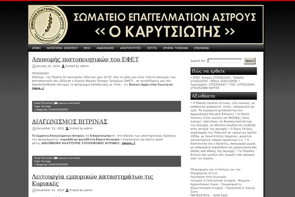 se-karitsiotis.gr site used Black skyline