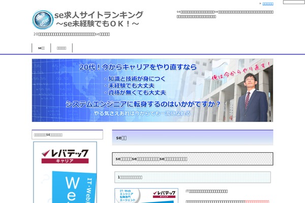 se-niceoffer.com site used Keni61_wp_corp_140616