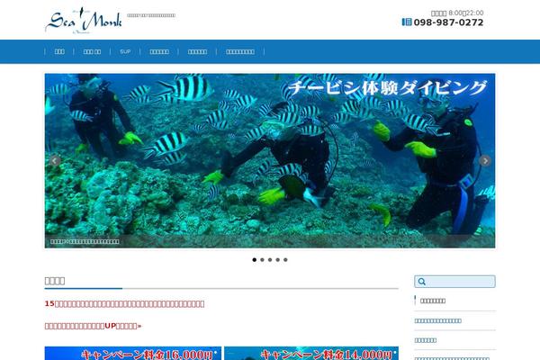 sea-monk.com site used Fsv002wp-basic-c01-2