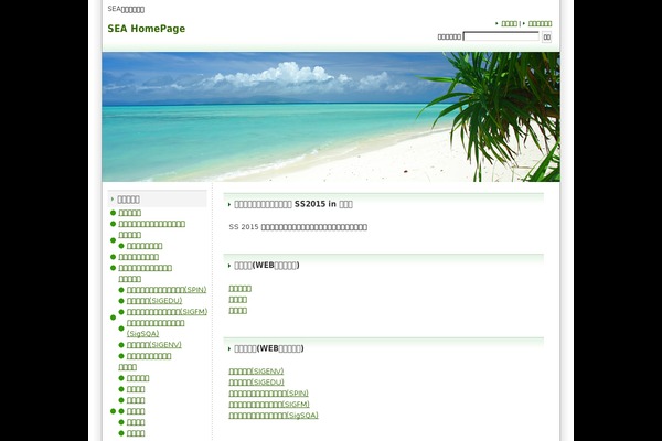 sea.jp site used Syukuhaku_b2_tw
