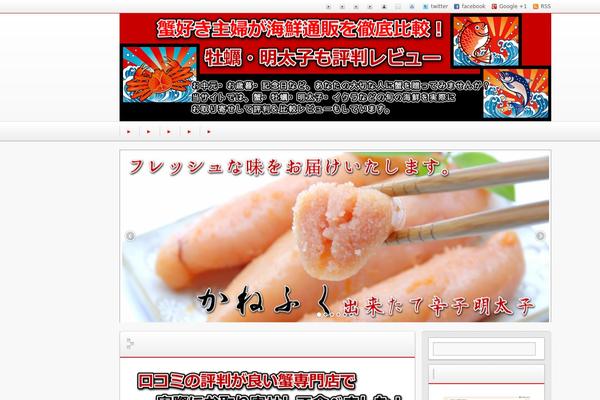 seafoodjapan.com site used Refine Snow2