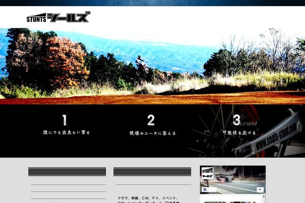seals-stunt.com site used Formation