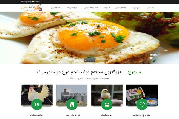 seamorgh.com site used Ramin