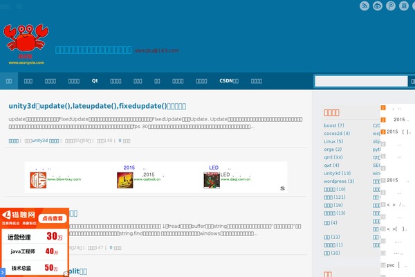 seanyxie.com site used Blueblog
