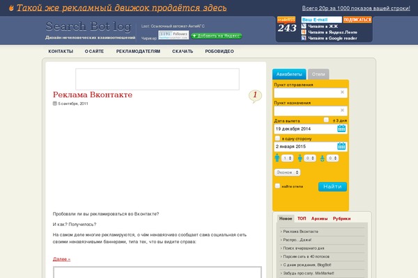 Site using Contact Form Captcha plugin