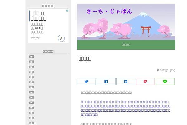 search-japan.com site used Wp_material2