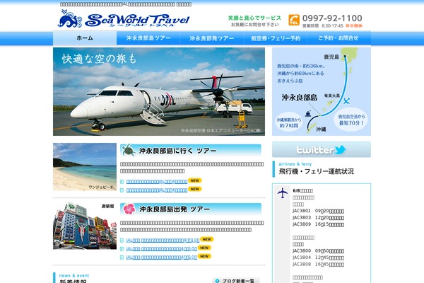 seaworld-travel.com site used Swt