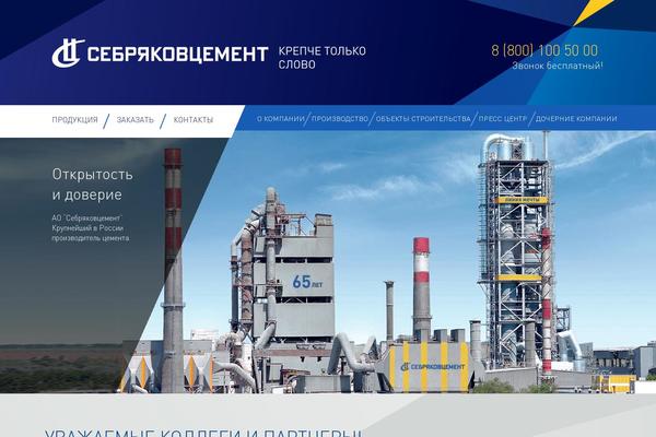 sebcement.ru site used Sebcement