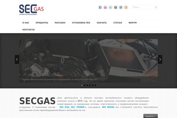 secgas.com site used Intent