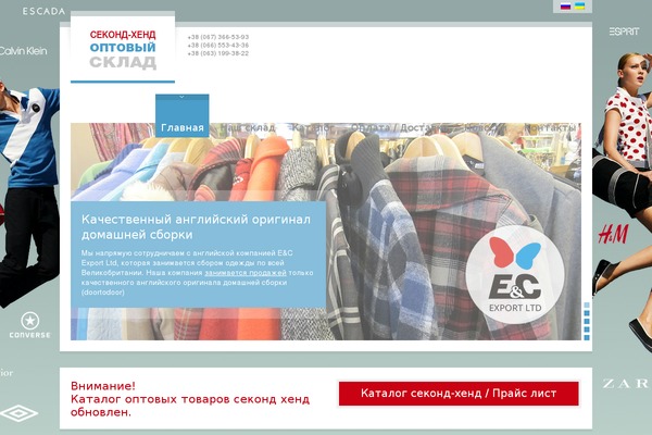 second-hands.biz site used Second