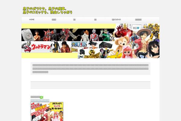 seconddh.com site used Micata2-child