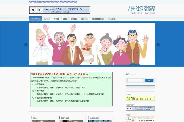 secondlifefactory.org site used Bizvektor-child
