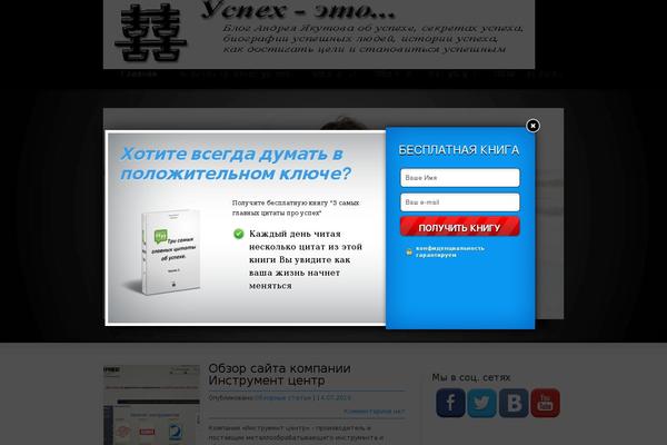 Site using Popup-domination plugin