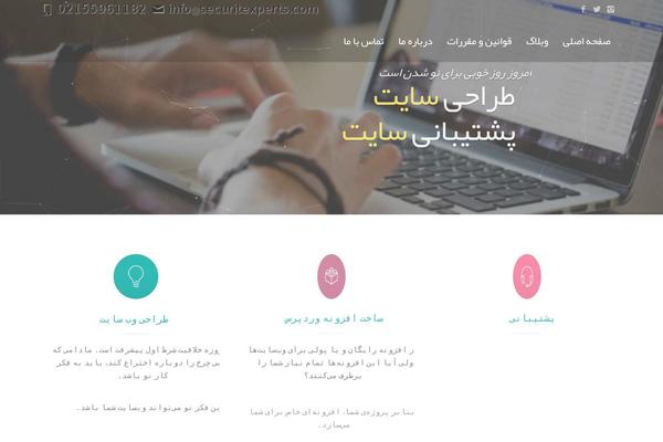 securitexperts.com site used Factory-templates-3