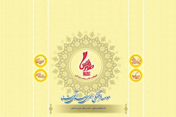 My Sahifa theme site design template sample