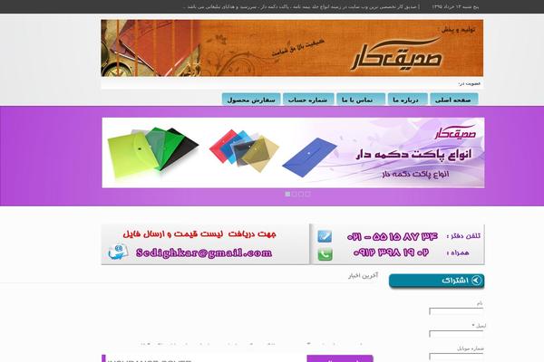Site using Uwac plugin