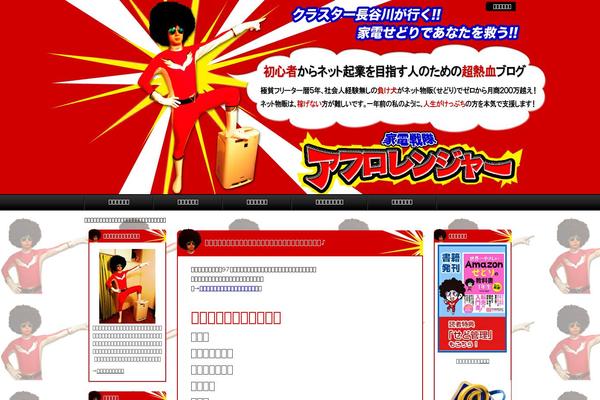 sedori-biz.jp site used Elephant3
