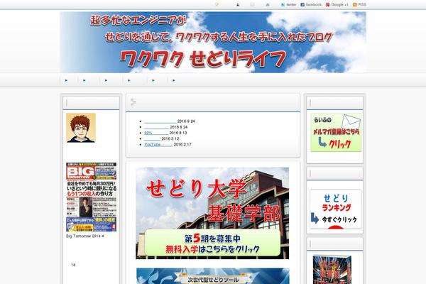 Refine Snow2 theme site design template sample
