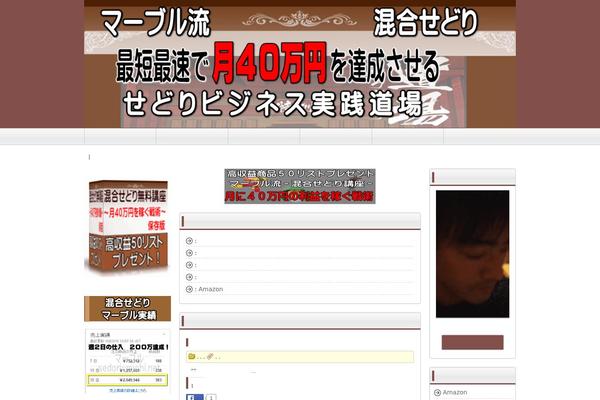 sedori-michi.net site used Lp_designer_3crsa02