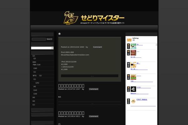 Site using Enhanced Categories plugin