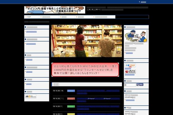 sedorisuki.com site used Sedowp