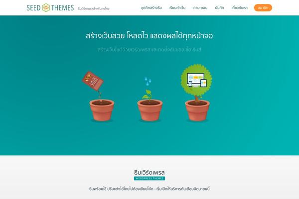 Site using IgniteUp - Coming Soon and Maintenance Mode plugin