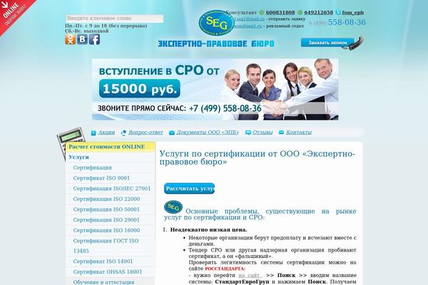seg1.ru site used Bugency