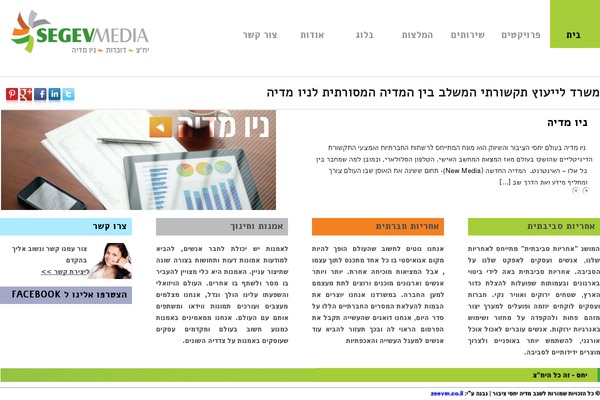segev-media.co.il site used Ximenia