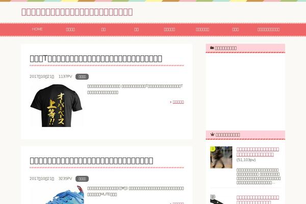segorun.com site used Keni70_wp_pretty_red_201602142131