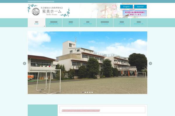 BizVektor Child theme site design template sample