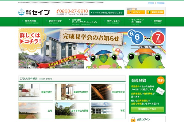 Site using Fudoukaiin plugin