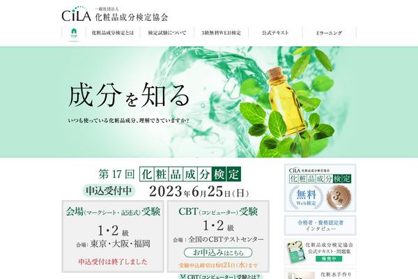 Site using Welcart e-Commerce plugin