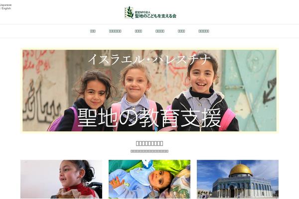 seichi-no-kodomo.org site used Luxe_tcd022-child