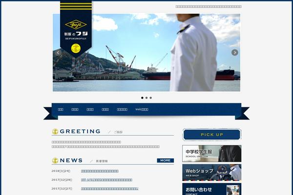 Fuji theme site design template sample