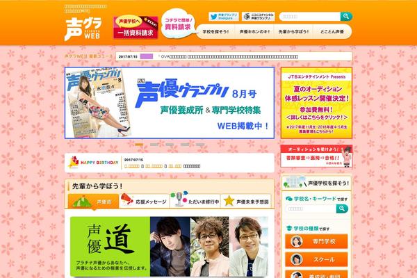seigura.com site used Seigura-ver2
