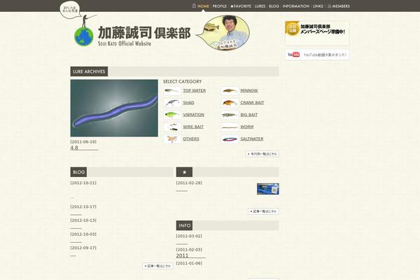 seijilures.net site used Lure
