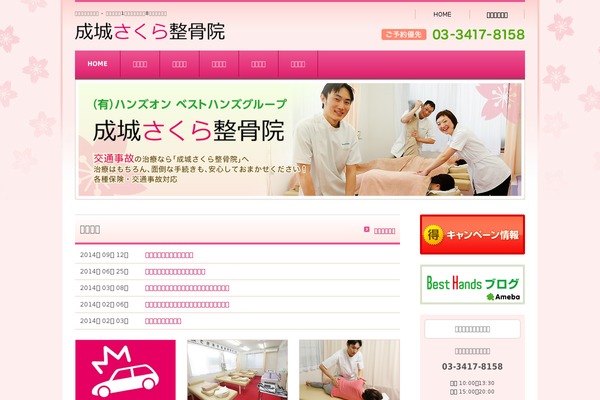 pr_base4 theme websites examples