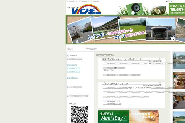 Rainbow theme site design template sample