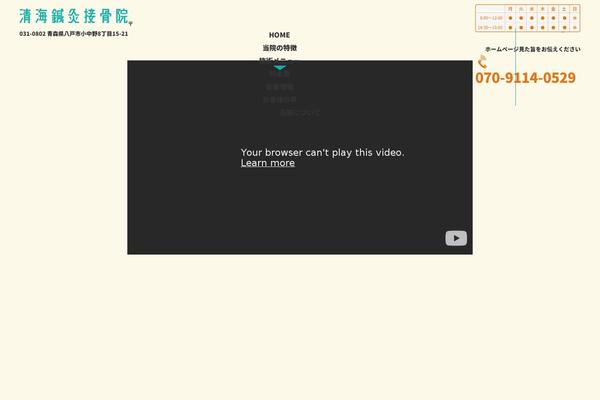 Site using Contact Form 7 Multi-Step Forms plugin
