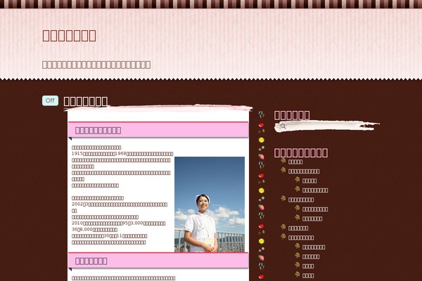 seikangoshi-michi.com site used Cupcake Love