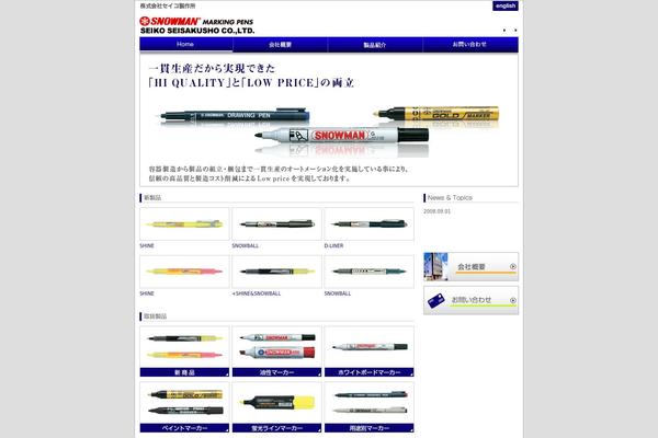 seiko-snowman.net site used Snowman