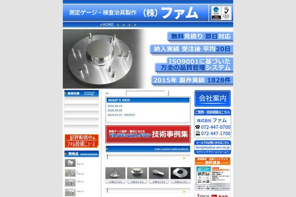 FAM theme site design template sample
