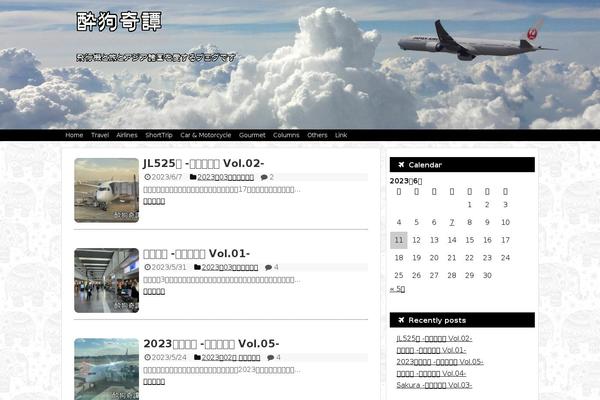 Simplicity2-child theme site design template sample