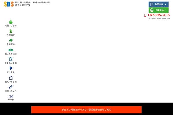 seishin-cs.com site used Pids