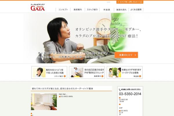 seitai-gaia.com site used Gaia