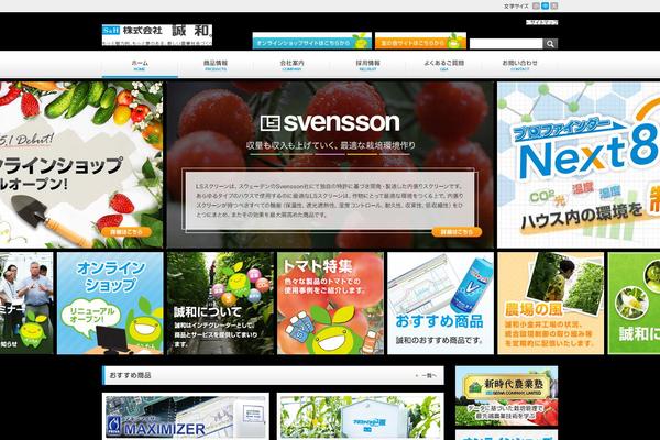 seiwa-ltd.jp site used Herab
