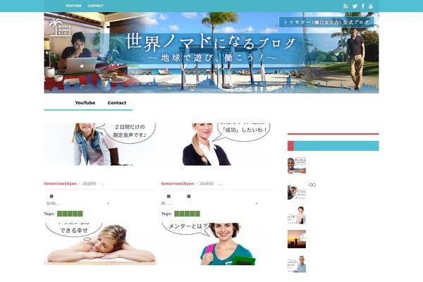 sekainomad.com site used The Gossip