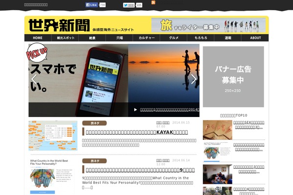 Site using Unveil Lazy Load plugin