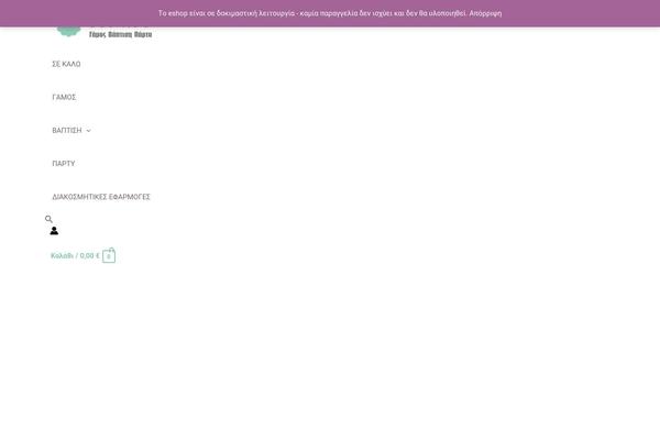 Site using Woolentor-addons plugin